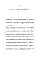 Травма. Что она с нами делает и что мы можем сделать с ней. Книга про комплексное ПТСР — фото, картинка — 8