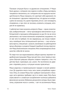 Травма. Что она с нами делает и что мы можем сделать с ней. Книга про комплексное ПТСР — фото, картинка — 9