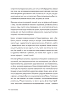 Травма. Что она с нами делает и что мы можем сделать с ней. Книга про комплексное ПТСР — фото, картинка — 10