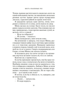 Шесть опаленных роз — фото, картинка — 19