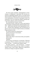 Шесть опаленных роз — фото, картинка — 20