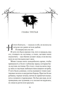 Шесть опаленных роз — фото, картинка — 22