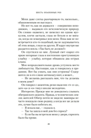 Шесть опаленных роз — фото, картинка — 23