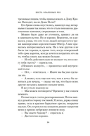 Шесть опаленных роз — фото, картинка — 27