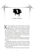 Шесть опаленных роз — фото, картинка — 14