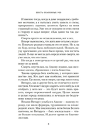 Шесть опаленных роз — фото, картинка — 15