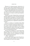 Шесть опаленных роз — фото, картинка — 16