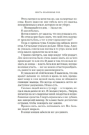 Шесть опаленных роз — фото, картинка — 17