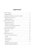 Не играй в мои игрушки! Почему они кусаются и другие вопросы о детях — фото, картинка — 1