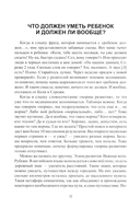 Не играй в мои игрушки! Почему они кусаются и другие вопросы о детях — фото, картинка — 3