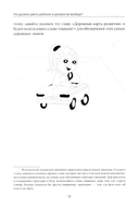 Не играй в мои игрушки! Почему они кусаются и другие вопросы о детях — фото, картинка — 4