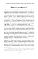 Не играй в мои игрушки! Почему они кусаются и другие вопросы о детях — фото, картинка — 5
