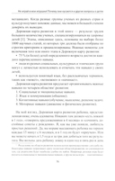 Не играй в мои игрушки! Почему они кусаются и другие вопросы о детях — фото, картинка — 7
