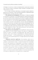 Не играй в мои игрушки! Почему они кусаются и другие вопросы о детях — фото, картинка — 8