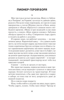 Жизнь Гришки Филиппова, прожитая им неоднократно — фото, картинка — 1