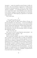 Жизнь Гришки Филиппова, прожитая им неоднократно — фото, картинка — 2