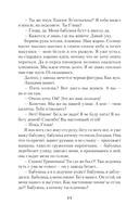 Жизнь Гришки Филиппова, прожитая им неоднократно — фото, картинка — 6