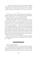 Жизнь Гришки Филиппова, прожитая им неоднократно — фото, картинка — 7