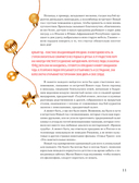 Книга новогоднего настроения. Все о главном празднике зимы: от украшения елки до создания теплых воспоминаний — фото, картинка — 11