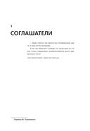 Сложные подчиненные: новые вызовы. Практика управления в реальности — фото, картинка — 1
