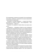 Сложные подчиненные: новые вызовы. Практика управления в реальности — фото, картинка — 2