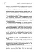 Сложные подчиненные: новые вызовы. Практика управления в реальности — фото, картинка — 12