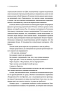 Сложные подчиненные: новые вызовы. Практика управления в реальности — фото, картинка — 3
