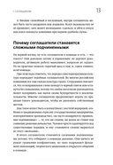 Сложные подчиненные: новые вызовы. Практика управления в реальности — фото, картинка — 5