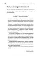 Сложные подчиненные: новые вызовы. Практика управления в реальности — фото, картинка — 6