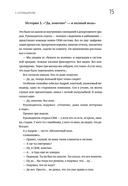Сложные подчиненные: новые вызовы. Практика управления в реальности — фото, картинка — 7
