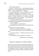 Сложные подчиненные: новые вызовы. Практика управления в реальности — фото, картинка — 8