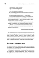 Сложные подчиненные: новые вызовы. Практика управления в реальности — фото, картинка — 10