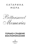 Горько-сладкие воспоминания — фото, картинка — 2
