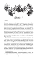 Горько-сладкие воспоминания — фото, картинка — 6