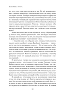 Горько-сладкие воспоминания — фото, картинка — 7