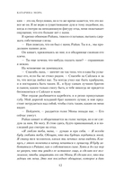 Горько-сладкие воспоминания — фото, картинка — 9