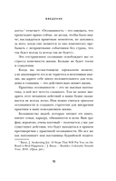 Маленькие ритуалы, большие перемены. 10 минут в день, чтобы улучшить память, сон, отношения и избавиться от стресса — фото, картинка — 14