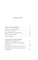 Маленькие ритуалы, большие перемены. 10 минут в день, чтобы улучшить память, сон, отношения и избавиться от стресса — фото, картинка — 3