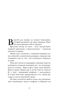Маленькие ритуалы, большие перемены. 10 минут в день, чтобы улучшить память, сон, отношения и избавиться от стресса — фото, картинка — 6