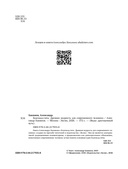 Бхагавад-гита. Древняя мудрость для современного человека — фото, картинка — 2