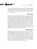 Бхагавад-гита. Древняя мудрость для современного человека — фото, картинка — 11