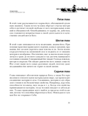 Бхагавад-гита. Древняя мудрость для современного человека — фото, картинка — 12