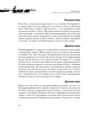 Бхагавад-гита. Древняя мудрость для современного человека — фото, картинка — 13