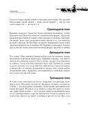Бхагавад-гита. Древняя мудрость для современного человека — фото, картинка — 14