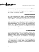 Бхагавад-гита. Древняя мудрость для современного человека — фото, картинка — 15