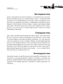Бхагавад-гита. Древняя мудрость для современного человека — фото, картинка — 16