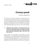 Бхагавад-гита. Древняя мудрость для современного человека — фото, картинка — 17