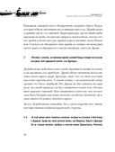 Бхагавад-гита. Древняя мудрость для современного человека — фото, картинка — 18
