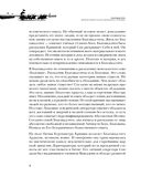 Бхагавад-гита. Древняя мудрость для современного человека — фото, картинка — 5