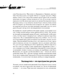 Бхагавад-гита. Древняя мудрость для современного человека — фото, картинка — 7